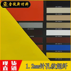 合成革;人造革;牛皮革