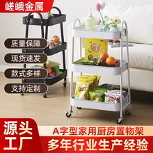 M小推车A字型家用厨房置物架可移动多层收纳架现货卧室零食整理架