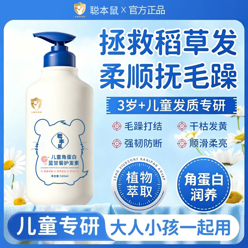 Acondicionador Infantil Suavizante con Manzanilla Azul Suave para Niños image 5