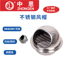 304不锈钢风帽 室内出风口通风系统排气口防雨罩 201外墙透气风帽