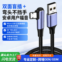 �羳��Ʒ���^USB�Dmicro usb�������Pӛ�����Cƽ���֙C��׿������
