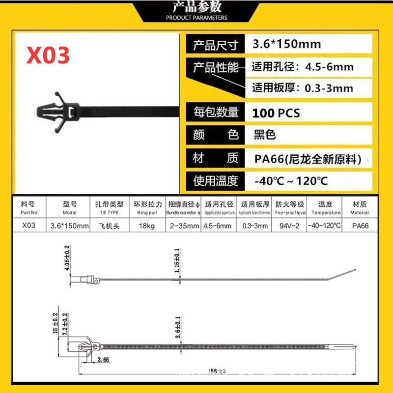 블랙; X3 항공기 헤드 래치 3.6*150mm10 0/가방