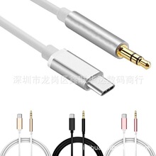 type-c�D3.5MM�������l�� AUX��܇�d����D�Ӿ� type-c3.5���l��
