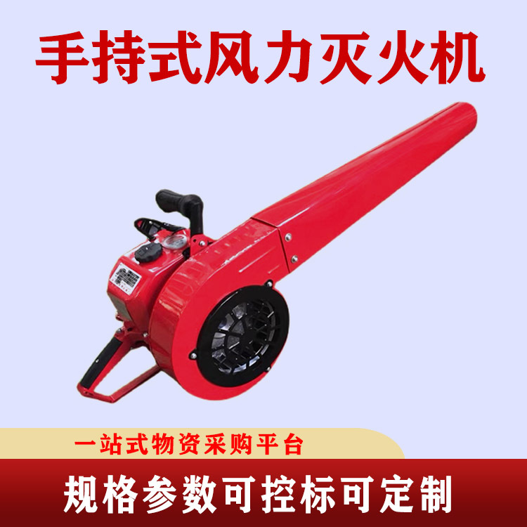 手持式风力灭火机大功率落叶杂物清理除尘机二冲程森林扑火机