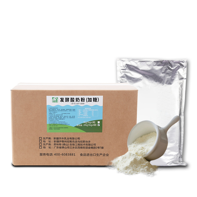 思味特发酵酸奶粉发酵菌特价商用大袋批发水果捞专用烘焙原料样品|undefined