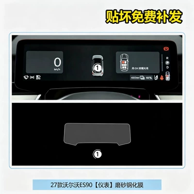 models of Volvo ES90: rear air: Car interior film - 27-volvo-es90-dashboard-matte-tempered-glass-screen-protector