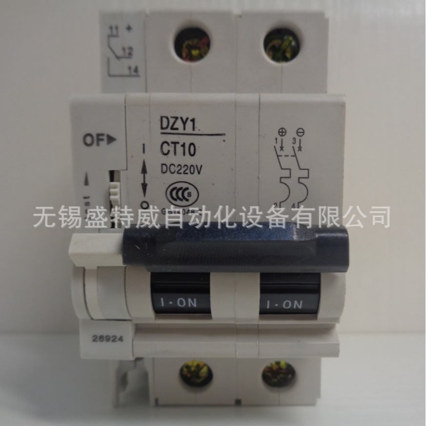 原装 DZY1 CT10 2P DC220V +OF辅助触点 沈阳东牧直流断路器