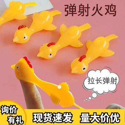 彈射小雞粘牆手指彈射火雞粘粘樂彈力拉伸橡皮雞彈力雞飛憤怒的雞