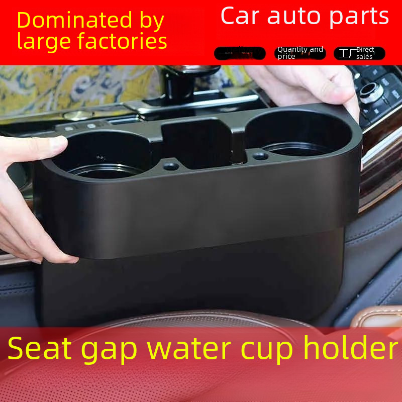 Car Seat Gap Storage Storage Box Car Gap Storage Box Car Cup Holder Creative Supplies Car Artifact