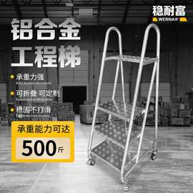 移动平台梯单侧工程梯 超市仓储仓库车间登高带扶手移动楼梯供应