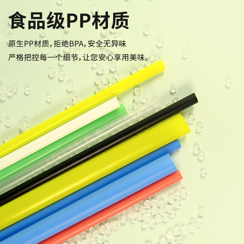 食品级一次性PP吸管 奶茶饮料粗细塑料吸管现货|undefined
