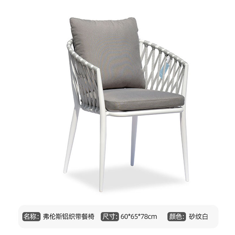 싱글 체어 - 샌드 패턴 화이트 알루미늄 프레임 웨빙 레저 체어