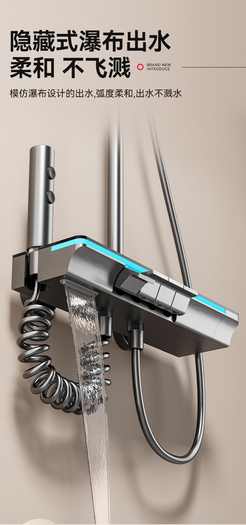 恒温淋浴花洒套装