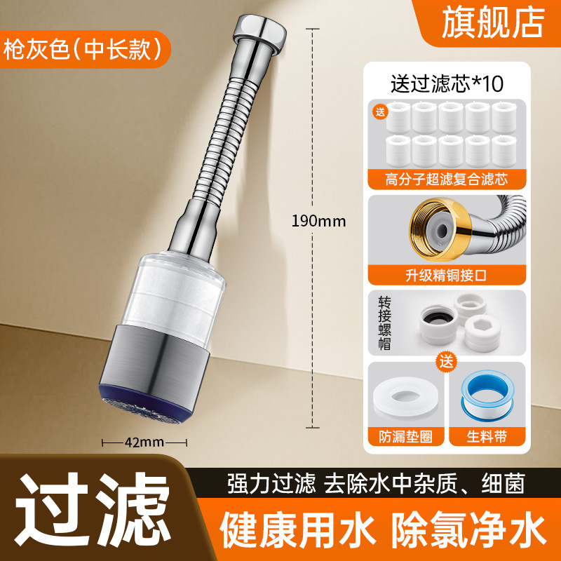 厨房水龙头过滤器净水器万能通用净化自来水滤水器家用加长延伸器|undefined