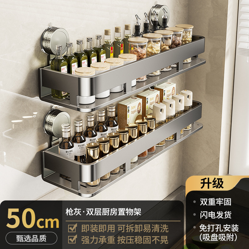 吸盘厨房调料置物架壁挂式免打孔多功能墙上家用调味品收纳挂架子|undefined