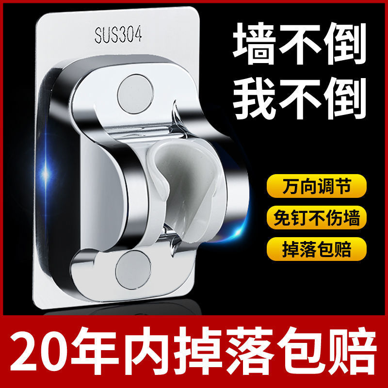 Soporte de ducha de acero inoxidable 304 Punch-libre ducha boquilla titular de baño flor cabeza de secado ajustable base colgante