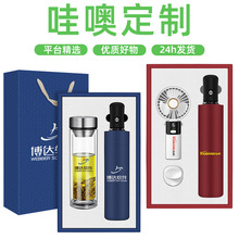 教师节礼物商务礼品风扇雨伞套装定制logo送老师同学创意伴手礼盒