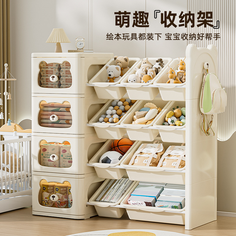 Children's Toy Storage Rack Household Baby Picture Book Shelf Plastic Box Multi-Layer Classification Storage Removable Storage Rack