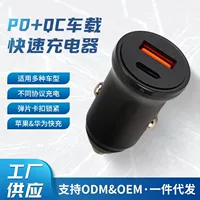 Автомобильные принадлежности QC3.0 PD20W зарядное устройство для мобильного телефона Apple Android зарядка для мобильного телефона