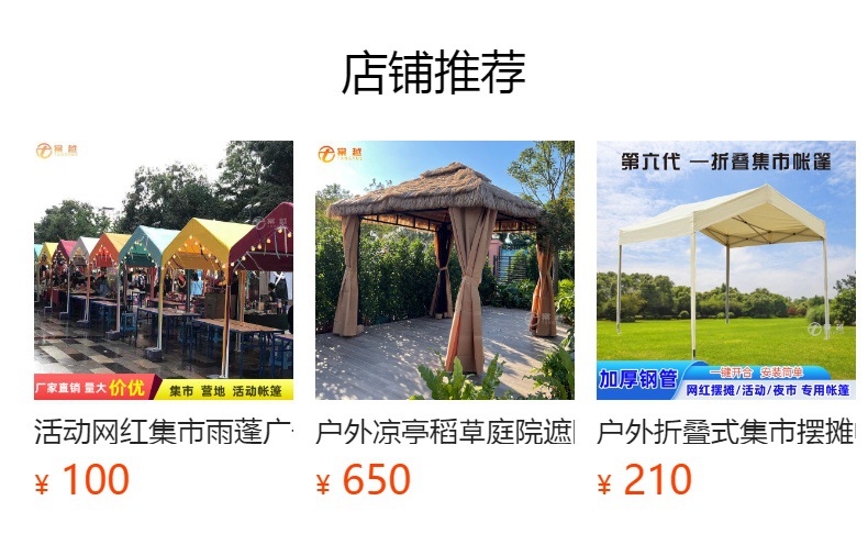 预览状态下无法点击,发布后,可点击跳转到对应的商品页面 O1CN01w2yGqV1Bs31Faf7y0_!!0-0-cib.jpg