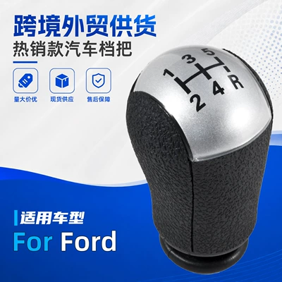 Suitable for Ford Focus car gear shift knob, gear lever, and shift ball accessories; factory stock available (Cab and accessories)