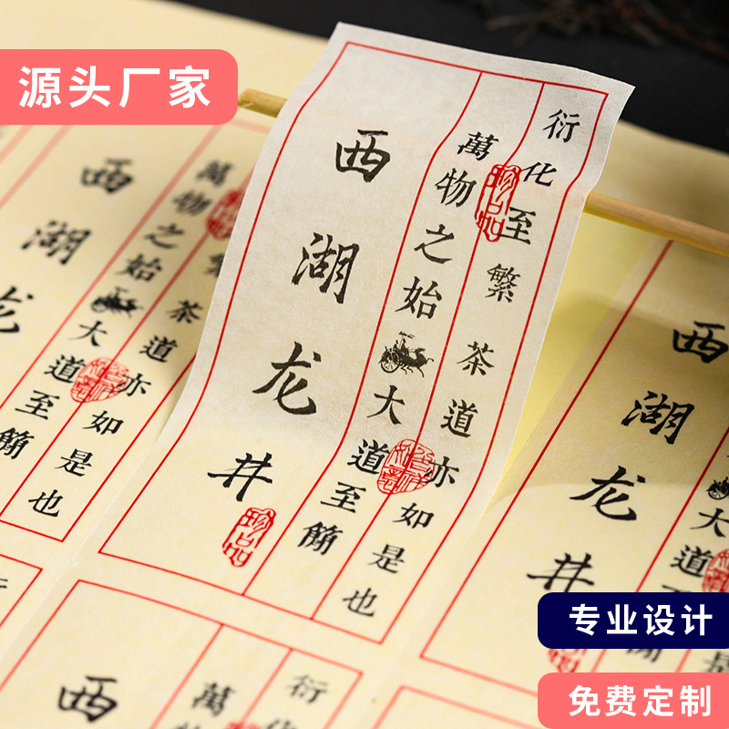 美纹纸不干胶贴纸定制水果茶叶标签洒金logo标贴印刷包装封口定做