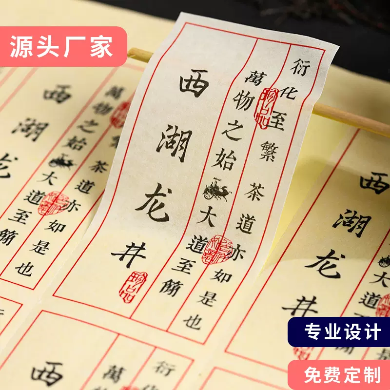 美纹纸不干胶贴纸定制水果茶叶标签洒金logo标贴印刷包装封口定做