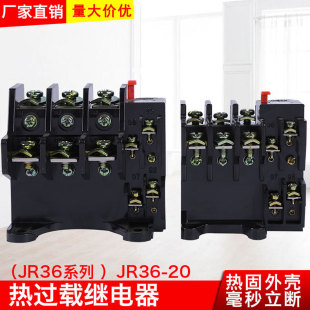 JR36 series thermal overload relay thermal protector with TGC1 complete specifications thermal overload protector