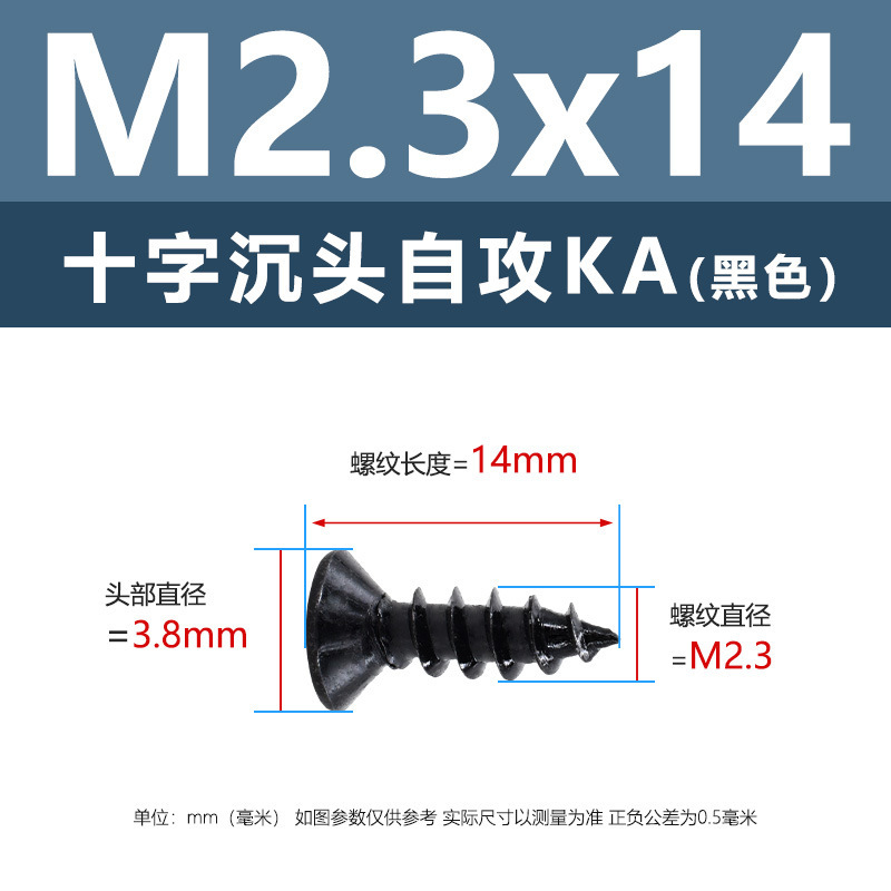 M1-M6鉄髪黒平頭タッピングクロス沈頭タッピングスクリューka電子小木ねじタッピング|undefined