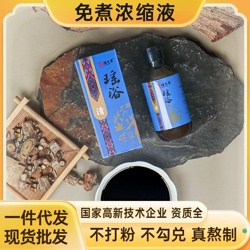 足浴液草本免煮速溶暴汗浓缩液金秀泡脚液养生馆通用批发泡澡药包