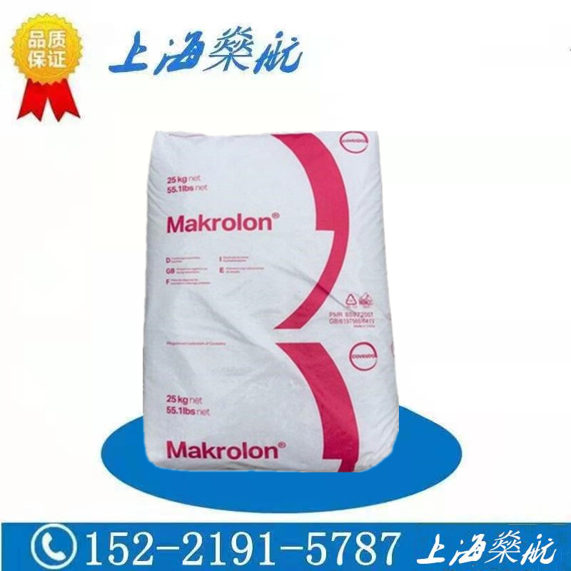 PC 科思创 2458 2456 医疗级 透明级 高流动 医疗器械 生物相容性