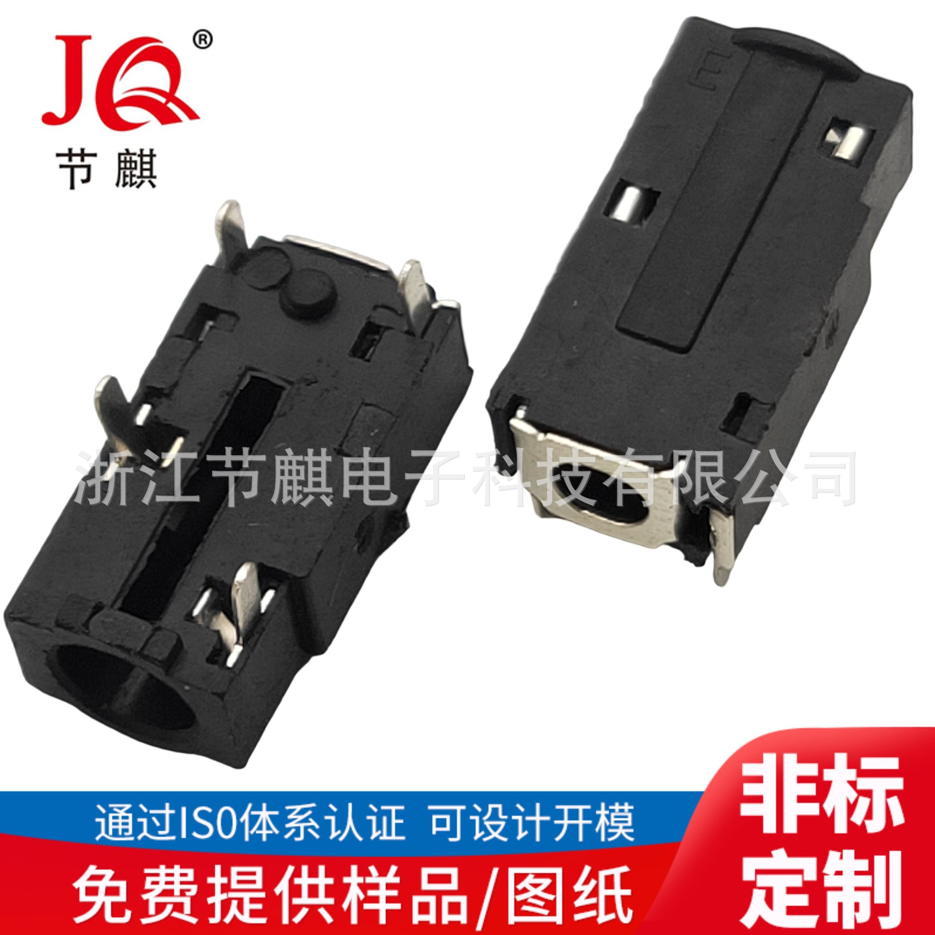 供应3.5无头耳机插座 3.5MM无头音频插座 4脚插件音频3.5耳机插座