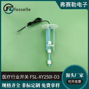 Manufacturer Customized Medical Industry Switch Multi-Liquid Level Control Float Level Meter Float Alarm High and Low Alarm
