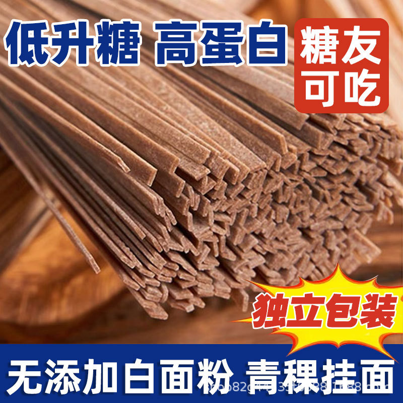 Highland Barley Noodles, Low-Fat, Low-Glycemic Meal Replacement Whole Grain Noodles, Filling and Healthy for the Elderly and Diabetics, Whole Grain Without Added White Flour Highland Barley Noodles, Low-Fat, Low-Glycemic Meal Replacement Whole Grain Noodles, Filling and Healthy for the Elderly and Diabetics, Whole Grain Without Added White Flour