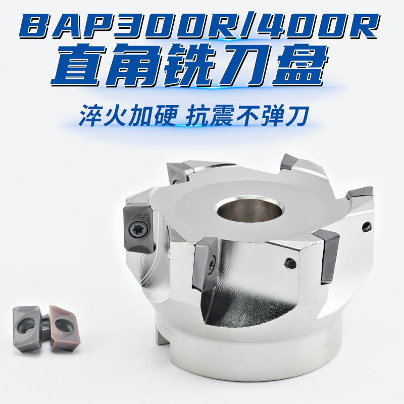 数控90度直角BAP300R/400R铣刀盘加工中心1604刀盘非标45 60 65