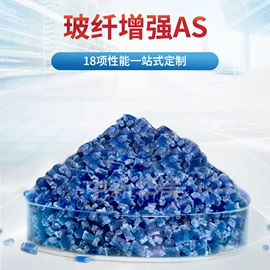 ABS;PC/ABS;特种塑料