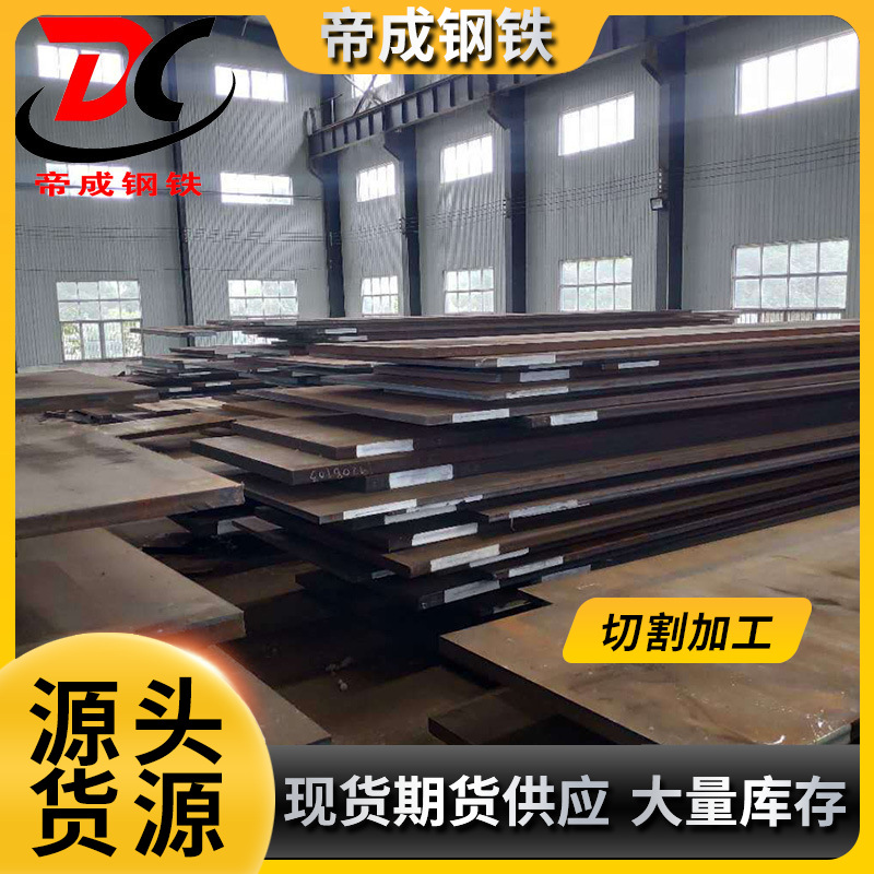 河南帝成钢铁专业供应舞钢各种规格调质型高强钢WDB620 保质量
