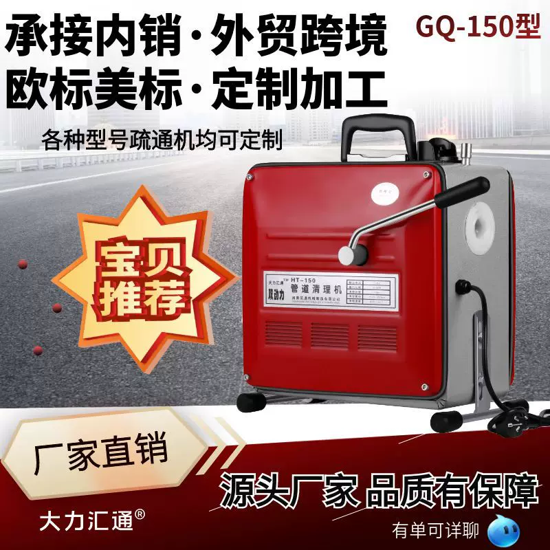 通下水道疏通神器厨房厕所马桶电动管道疏通机欧标美标外贸定制款