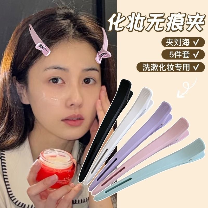 ヘアスタイリスト専用ヘアカットカモノハシクリップ、額サイド前髪分け目ヘアピン、跡が残らないヘアピン、ヘアピン|undefined