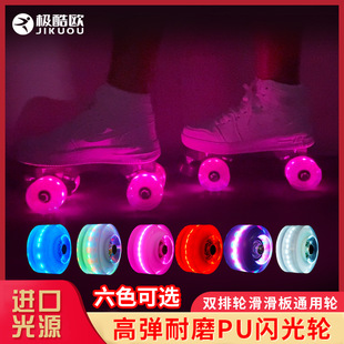 Светящиеся полиуретановые износостойкие мигающие роликовые коньки на четырех колесах, оптовые продажи