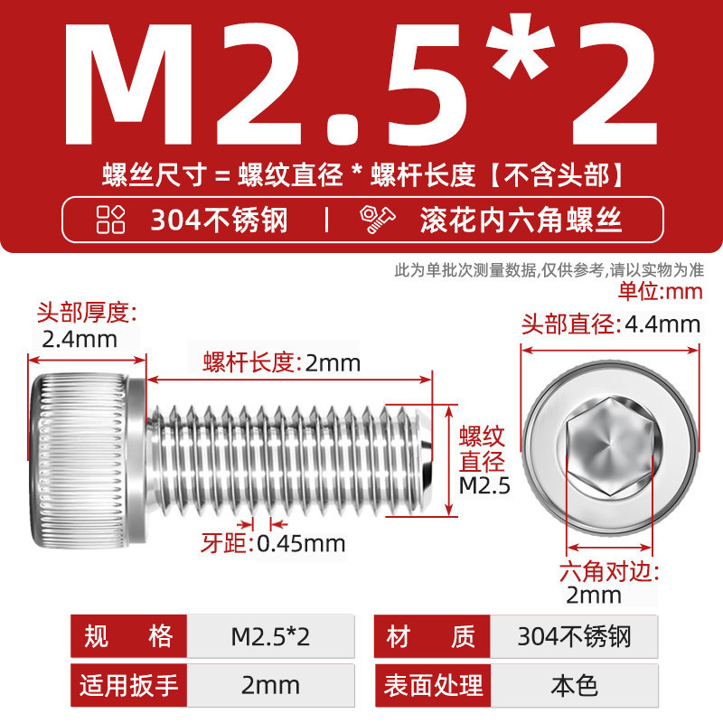 Болт Tianzhuo Hardware M2.5*2