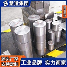 清仓SKH55模具材料冷作模具钢板圆钢 毛料精加工光板一条龙