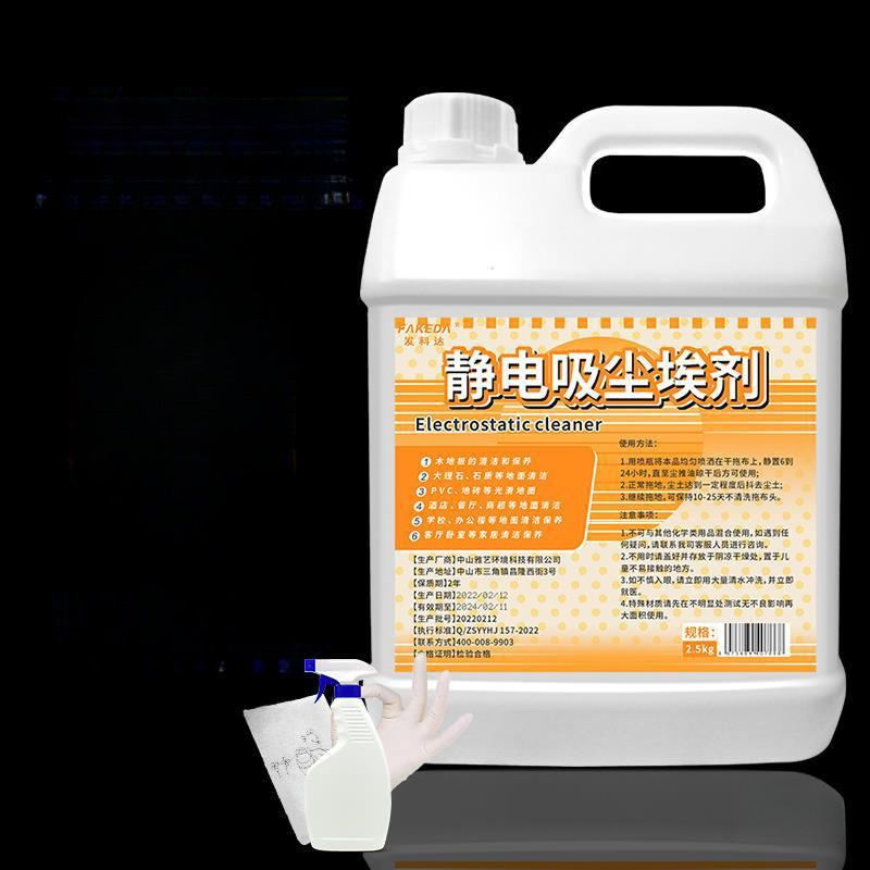 Dust Push Oil Cleaning Electrostatic Dust Suction Agent Floor Mop Oil Property Commercial Tile Marble Floor Cleaner