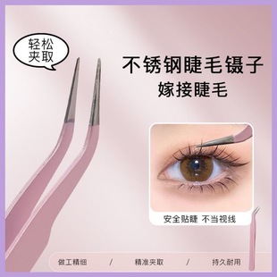 False Eyelash Clip Professional Grafting Tool All-suit Golden Feather Clip for Beginners Ciliary Teachers