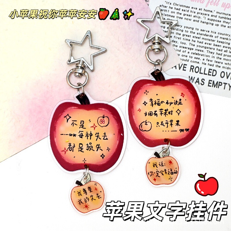 Apple Creative Text Pendant Acrylic Healing Key Friend Couple Pendant Cute High-Looking Gift