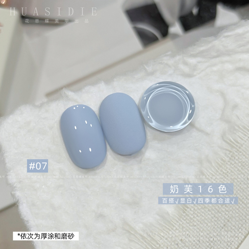 花思蝶-奶芙16色裸色马卡龙系列美甲光疗甲油胶 15ml指甲胶|undefined