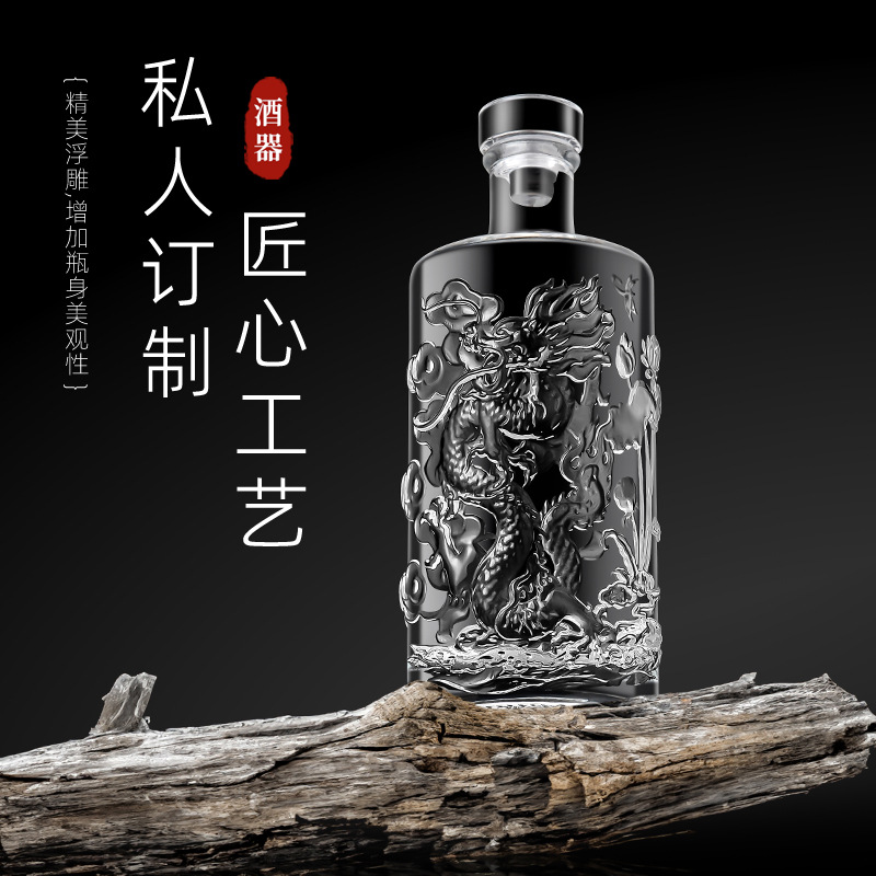 厂家直销加厚龙纹酒瓶密封玻璃酒瓶子500ml创意白酒瓶批发