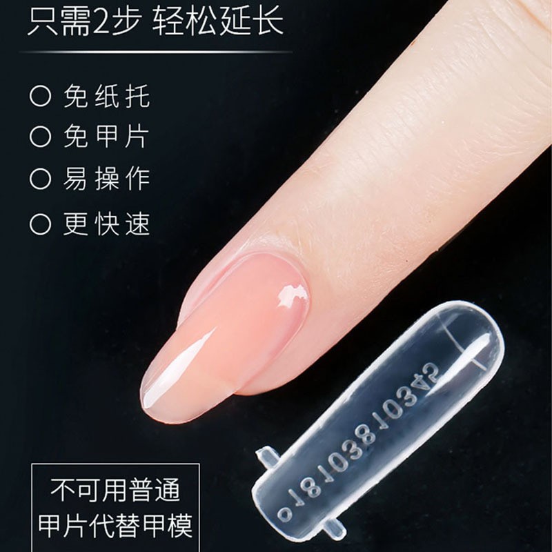 Nail color desnudo cristal extensión adhesivo de manicura personalizado sin papel extensión rápida modelo de fototerapia adhesivo adherible 15mL