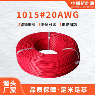 UL1015��Ӿ�20AWG����������a�~��VW?1��ȼ�h��ROHS��������ֱ