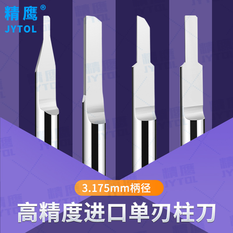 3.175毫米单刃柱刀双色板木工铣刀直刀木雕亚克力钨钢雕刻刀
